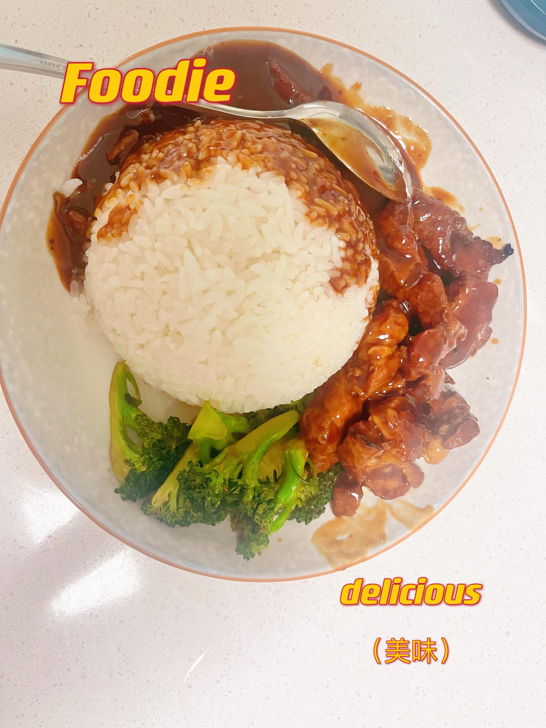 比外卖好吃百倍的照烧猪排饭❗️汁浓味美，一学就会别错过
