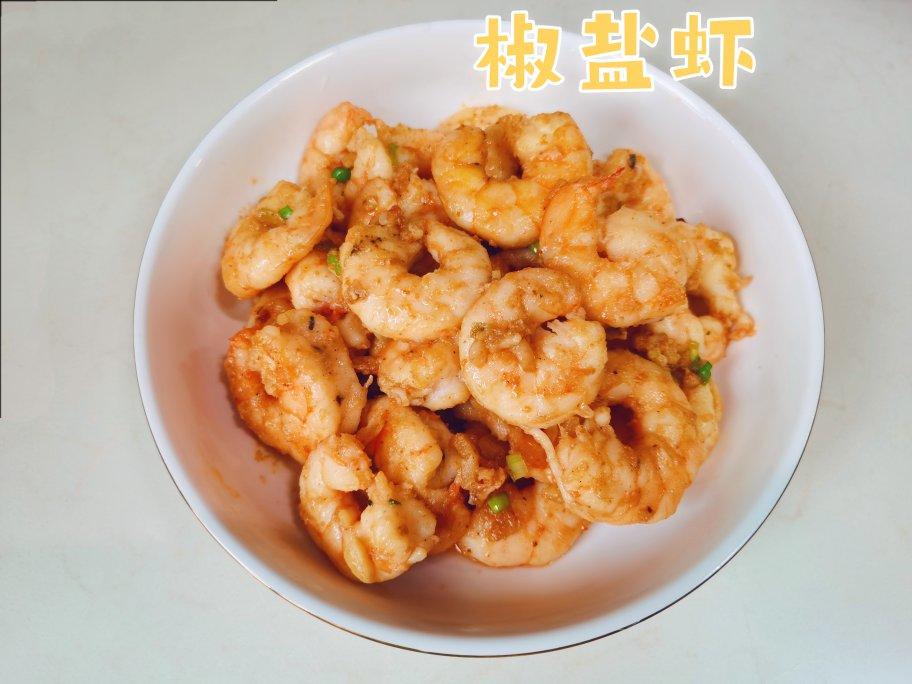 椒盐虾👏👏受欢迎👏👏