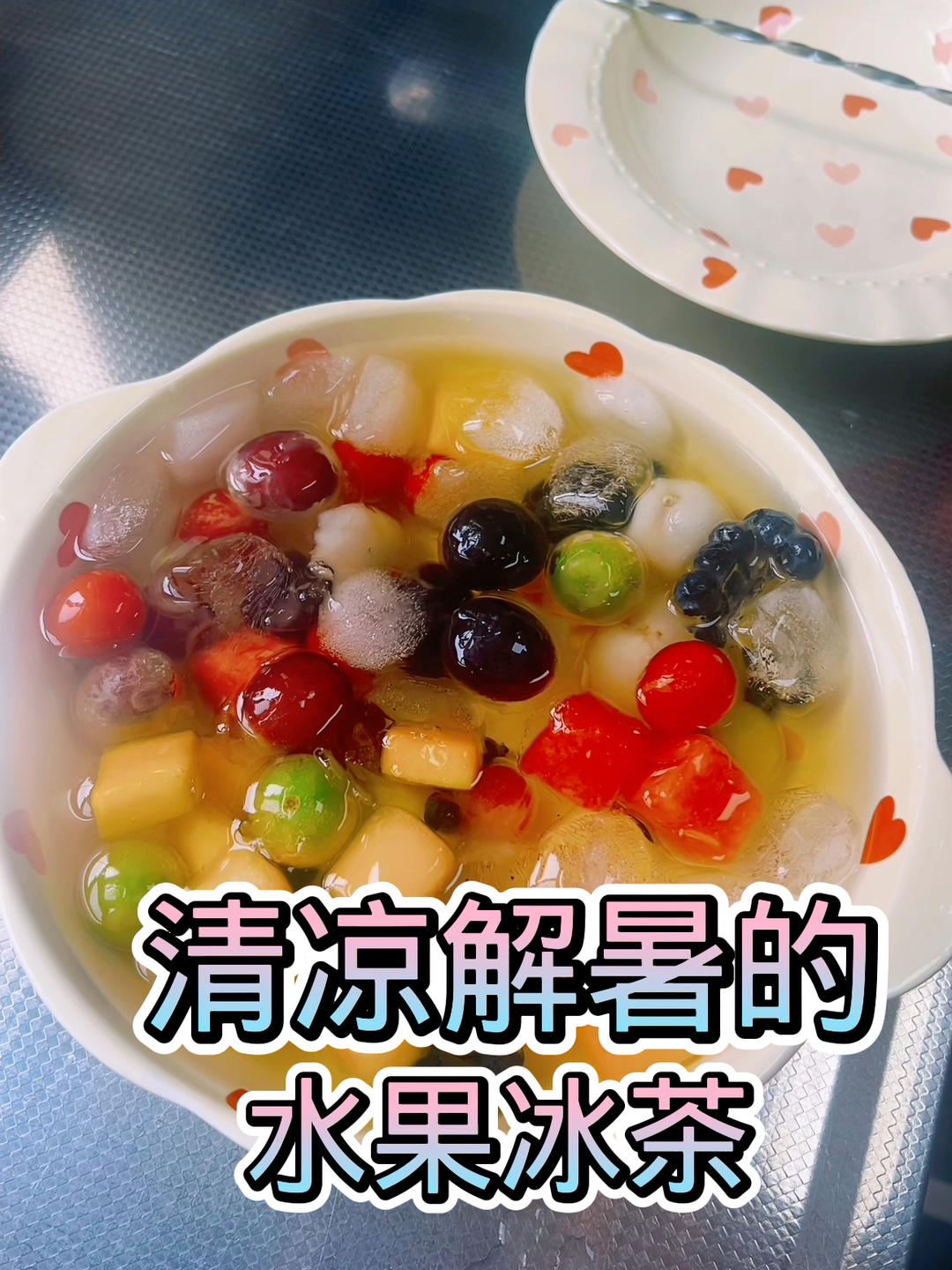 好吃好喝的高颜值水果冰