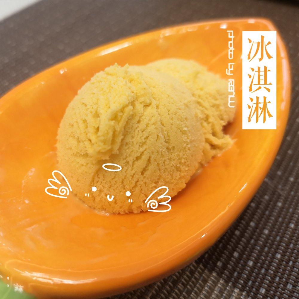 芒果冰淇淋