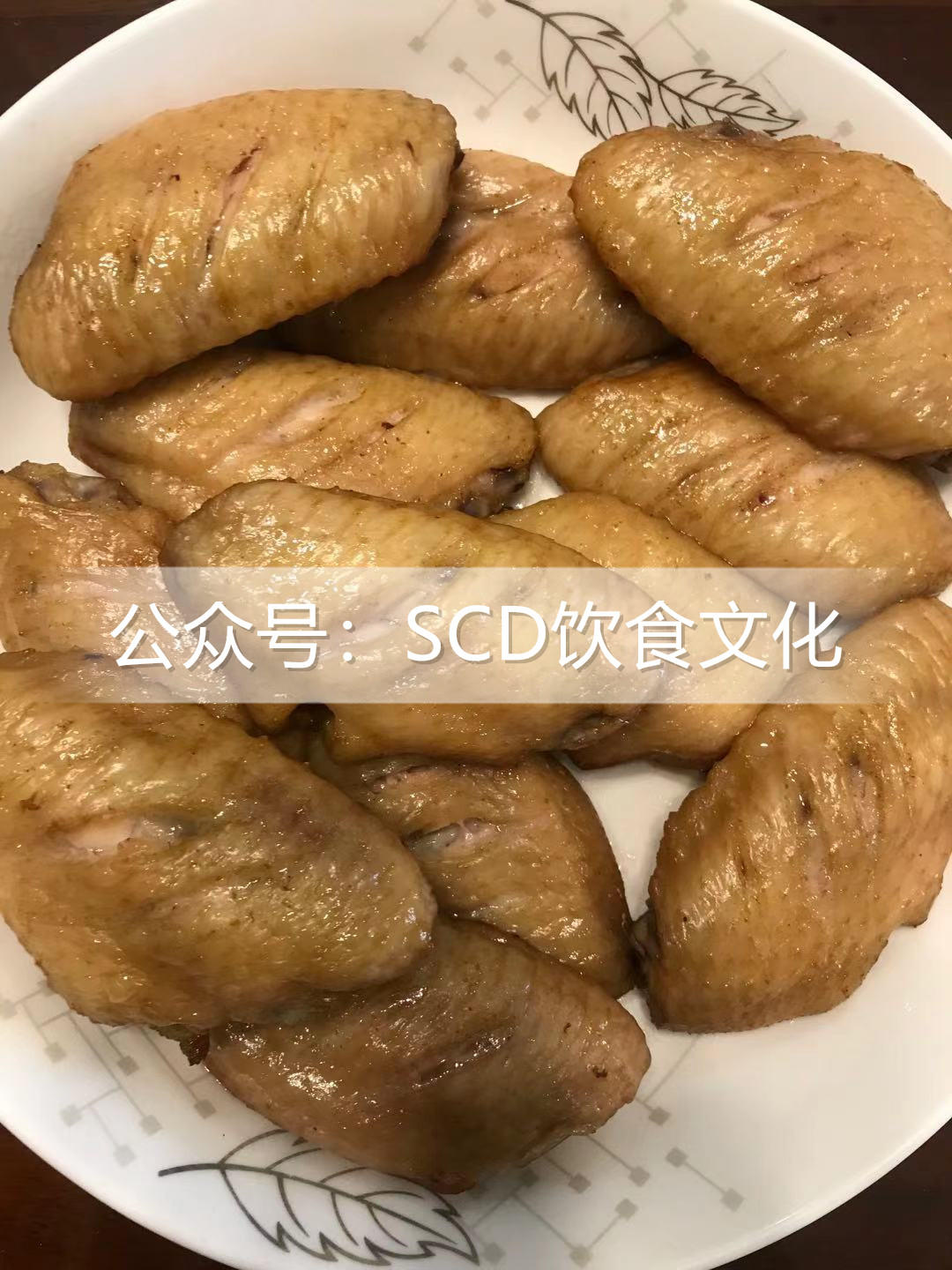 SCD烤鸡中翅