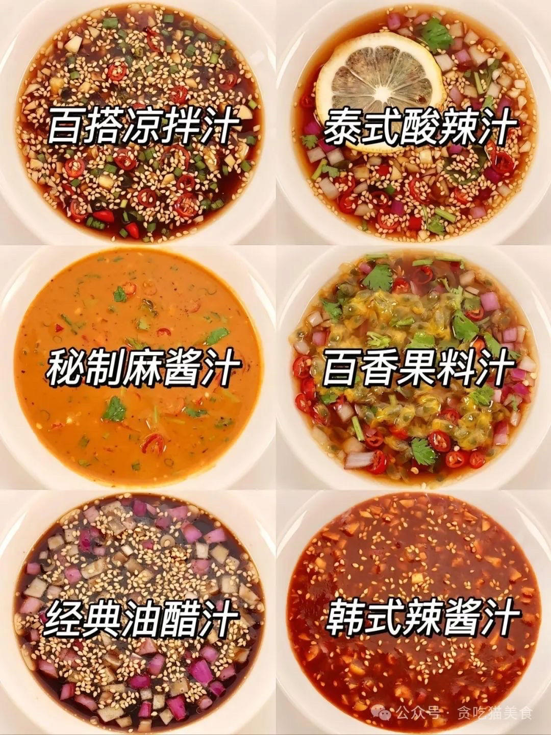 蘸酱汁