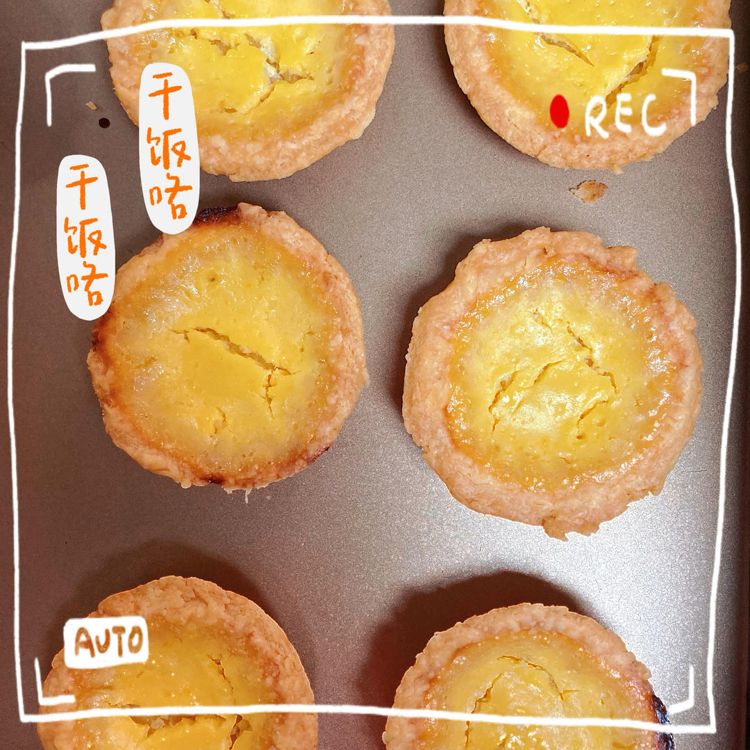《小岛老师的蛋糕教室》经典塔皮－柠檬塔