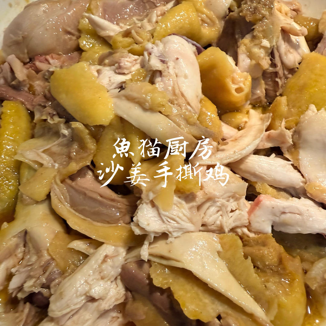 🐔粤式手撕鸡🐔—超级简易无失手❗️用料少味道绝❗️