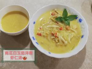 充满东南亚风味的南瓜🎃白洋葱白玉菇虾仁浓汤的做法 步骤8