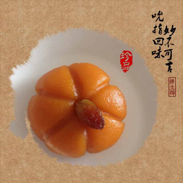 Q弹南瓜饼