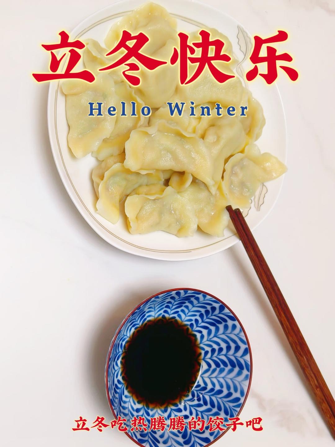 爆汁牛肉芹菜饺子🥟（附牛肉馅不干柴方法）