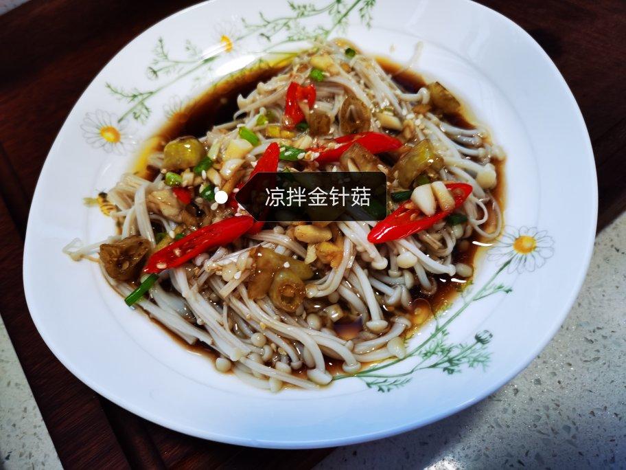 凉拌金针菇