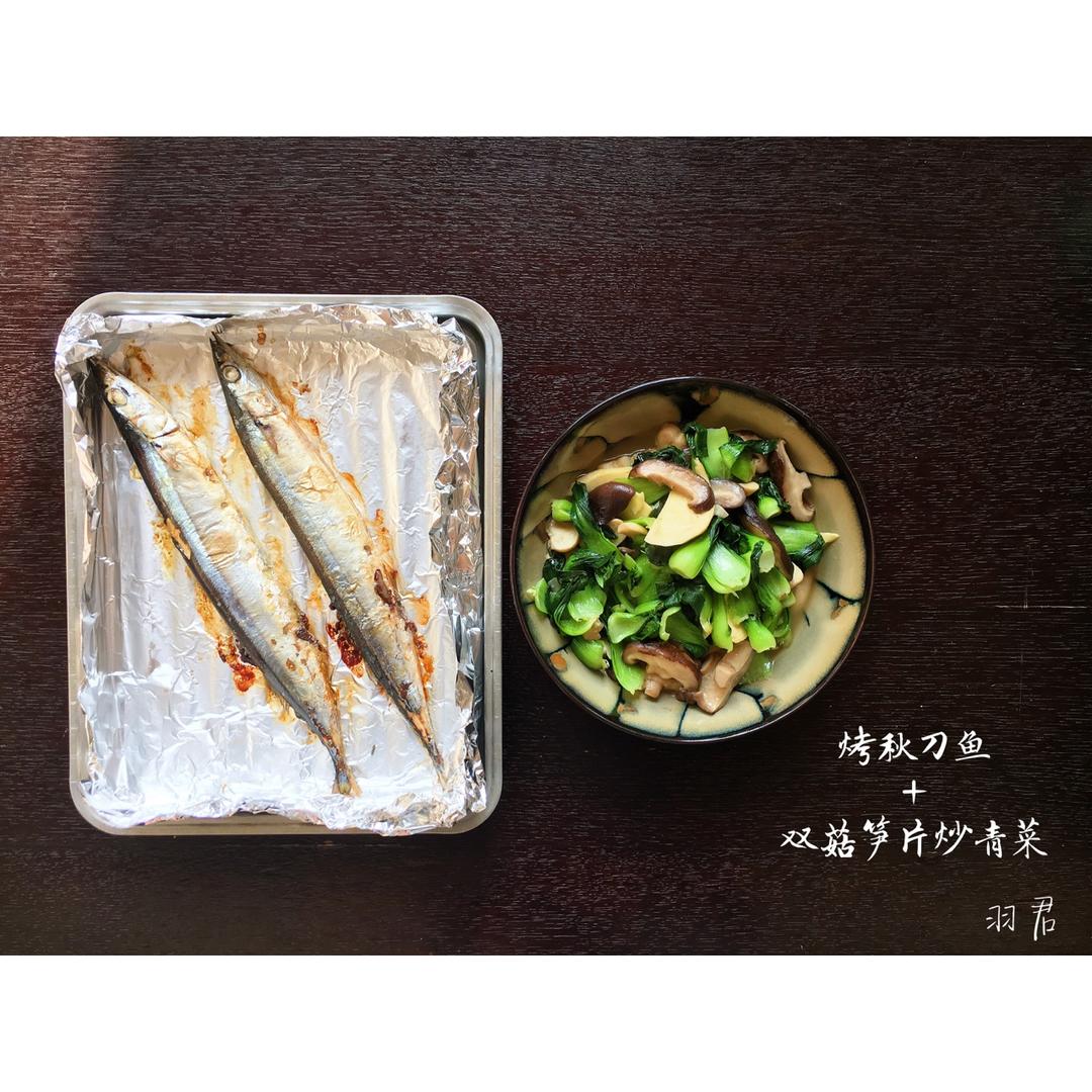 日本人教你做正宗料理之烤秋刀鱼
