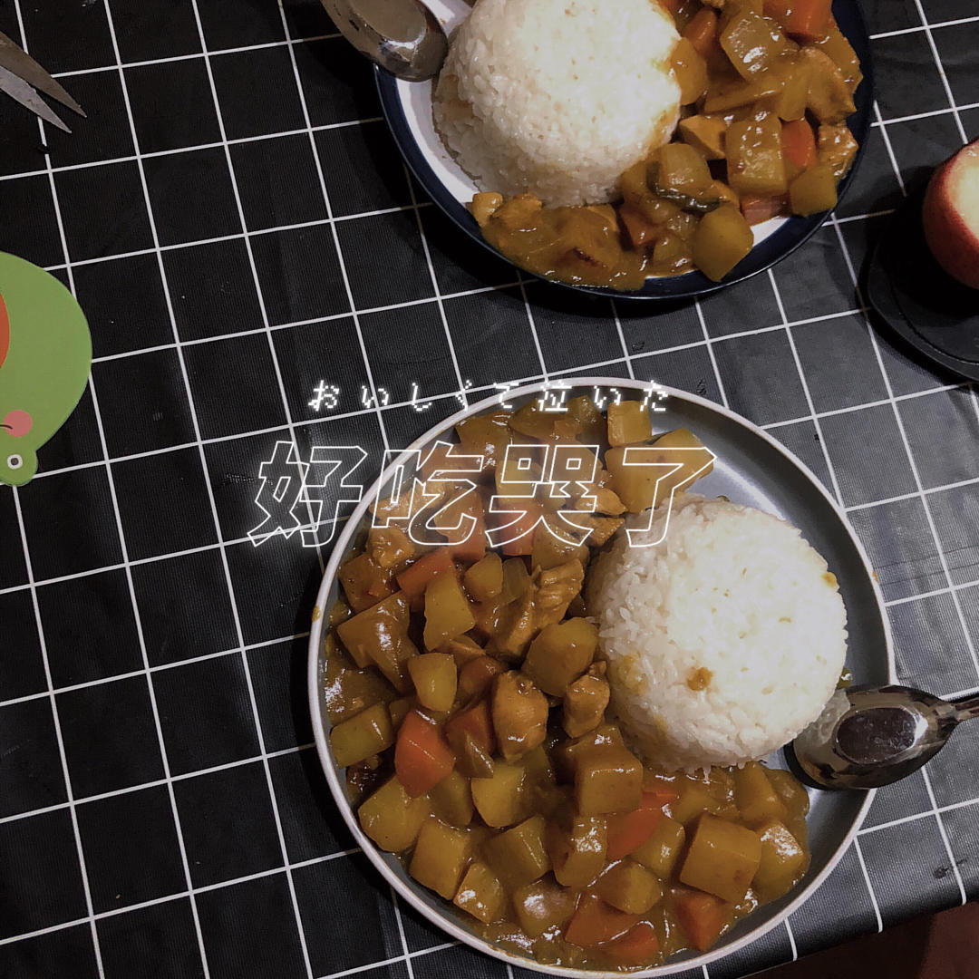 零失败日式咖喱鸡肉饭！！最正宗日本家庭做法！简单又好吃！