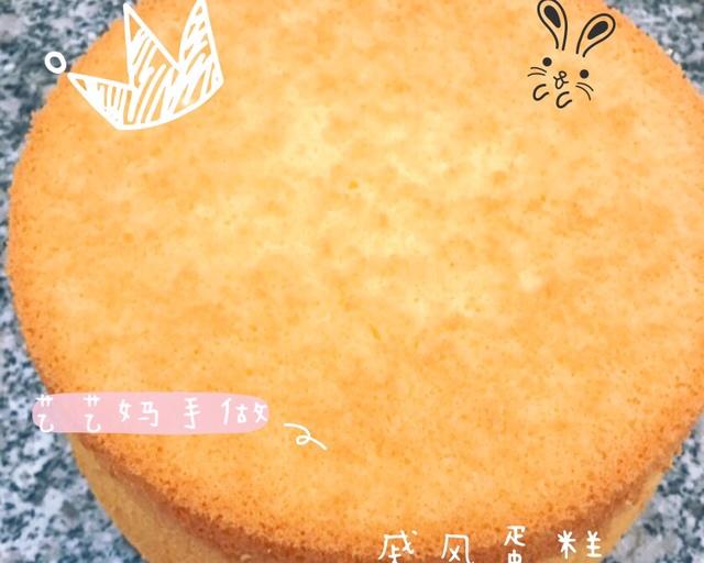 戚风蛋糕