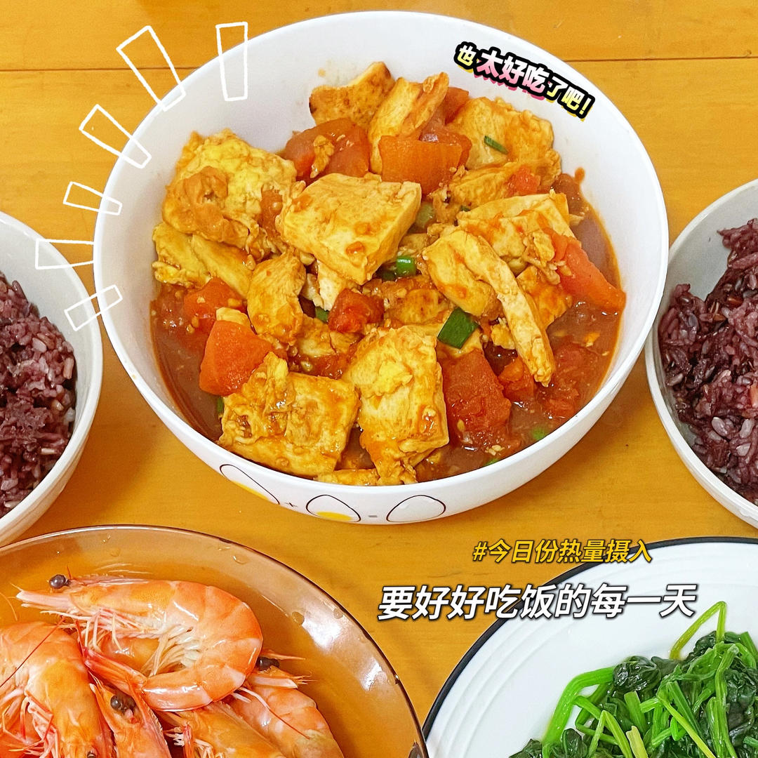 平平无奇却艳惊四座的番茄炖豆腐