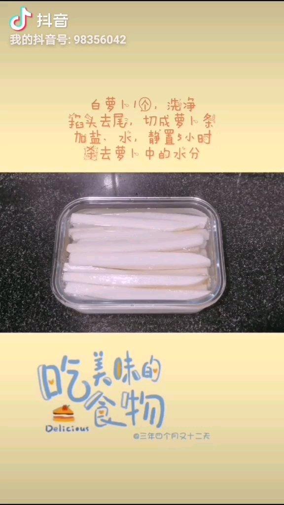 嘎嘣脆爽韩式泡菜黄萝卜