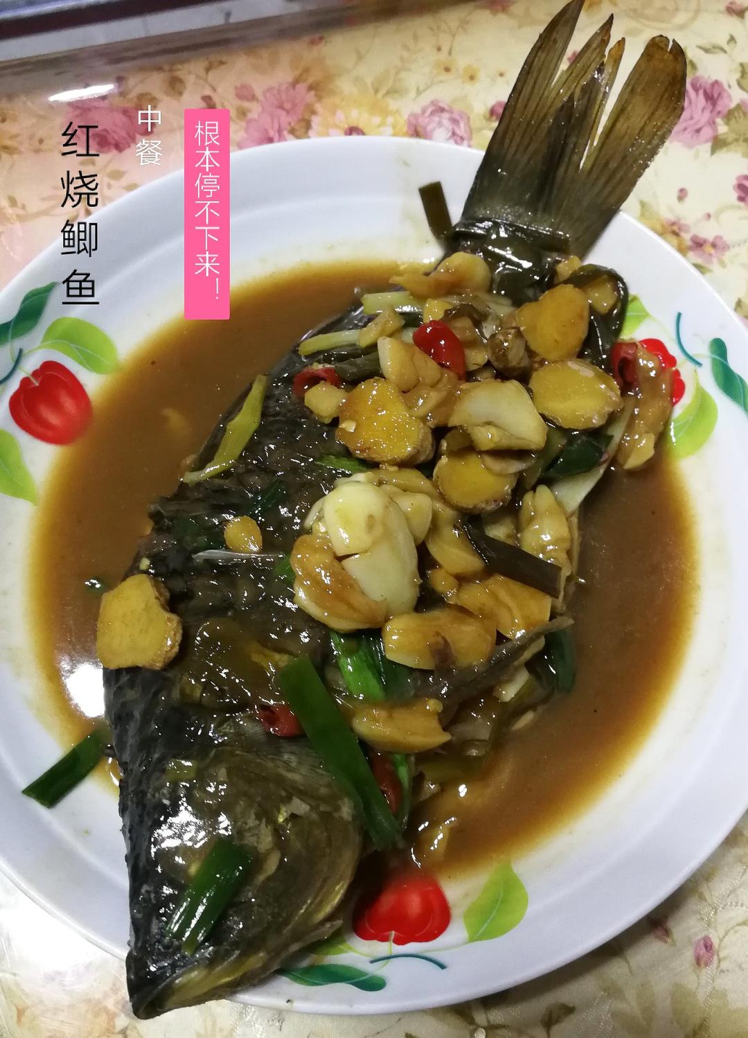 堂妈教你红烧鱼