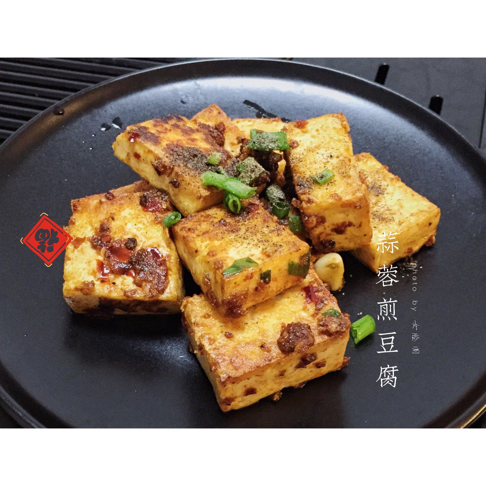 香辣铁板豆腐