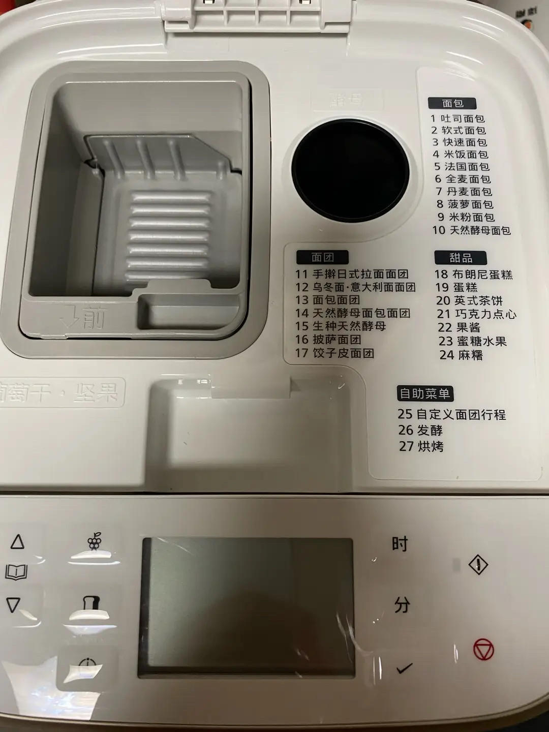 松下面包机PM1010制作椰蓉面包