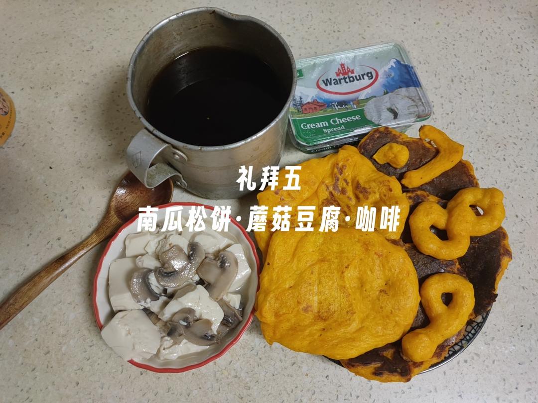 [快手早餐]软嫩香甜的南瓜鸡蛋饼/南瓜松饼