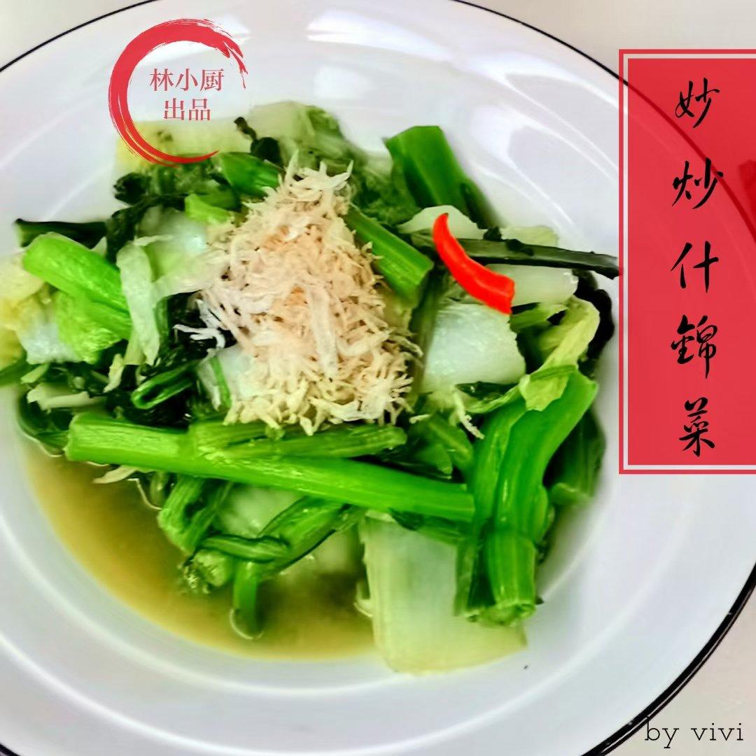 妙炒什锦菜.私房菜品.青菜合炒做到更好的营养互补