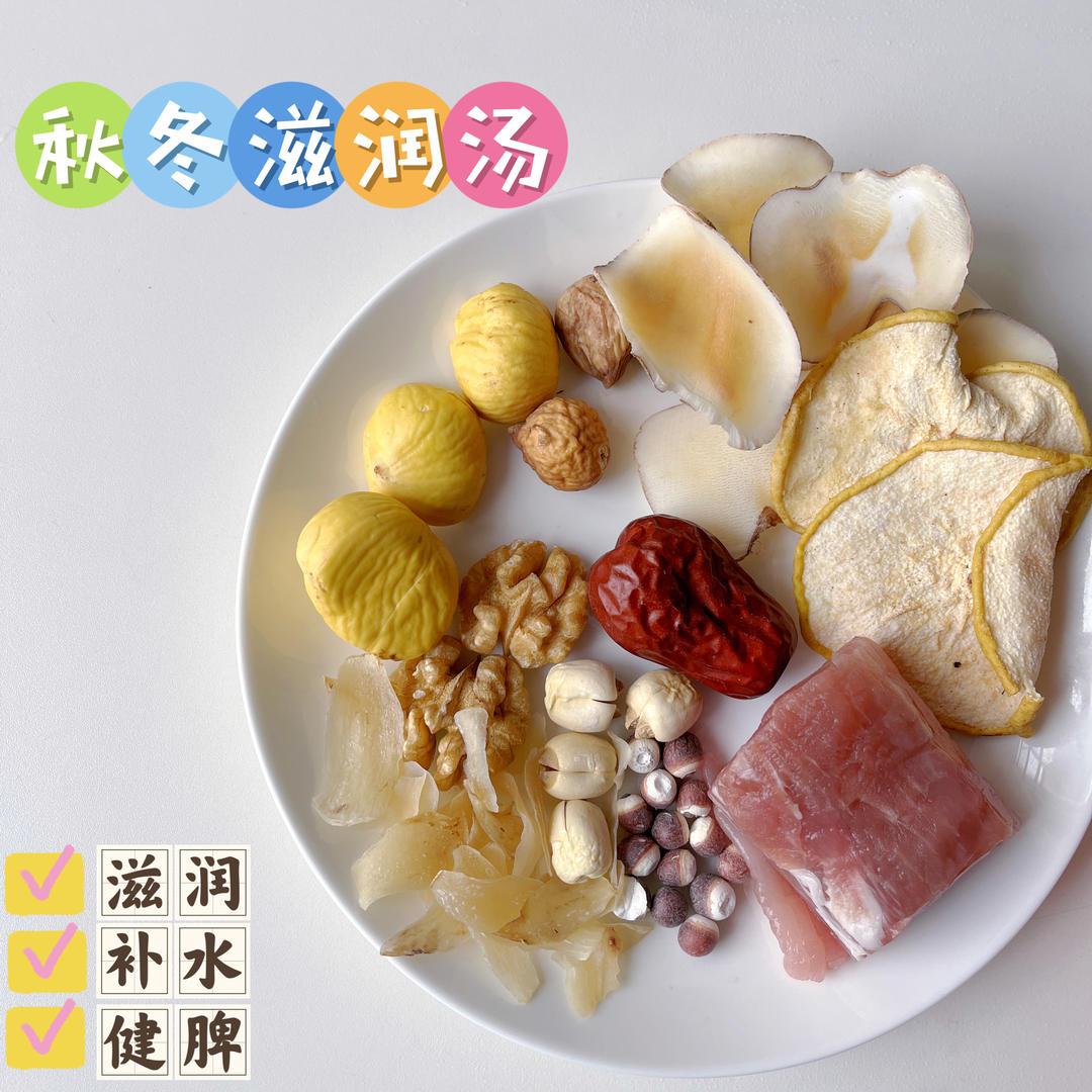 广东秋冬滋润靓汤