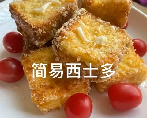 超简易西士多