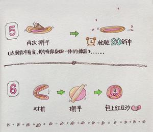 手绘版三生三世十里桃花酥的做法 步骤4