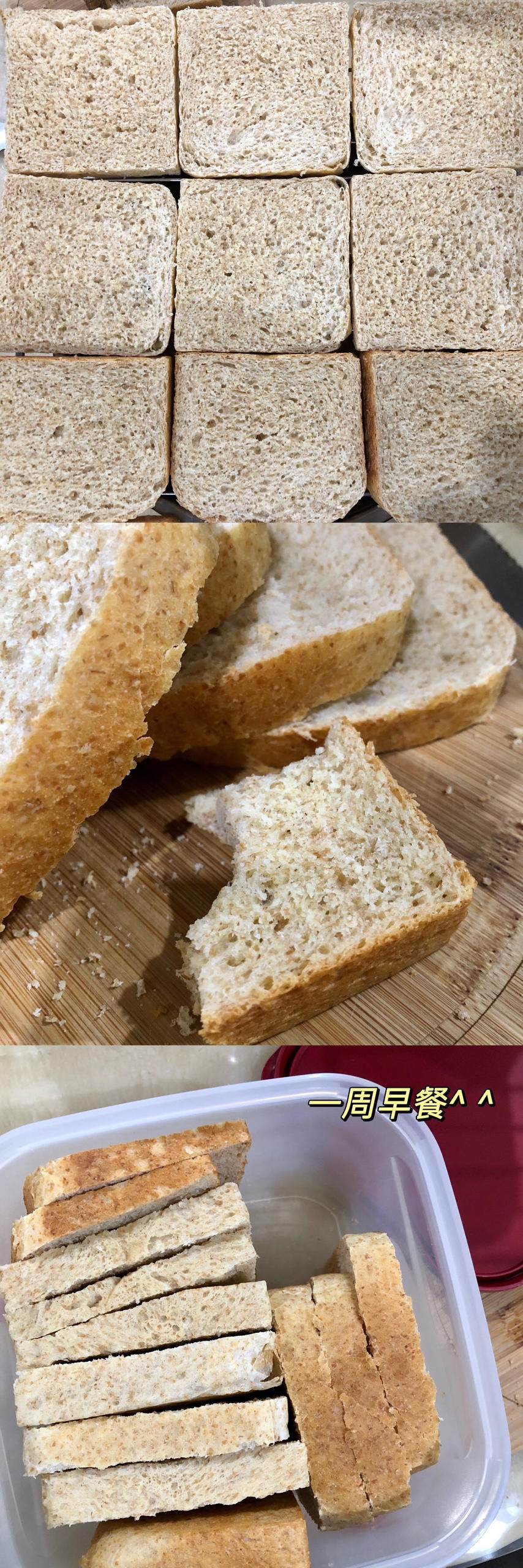 高纤低脂的全麦核桃吐司