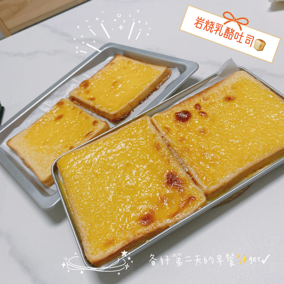零失败快手岩烧乳酪(熔岩吐司)十分钟网红早餐，好吃哭