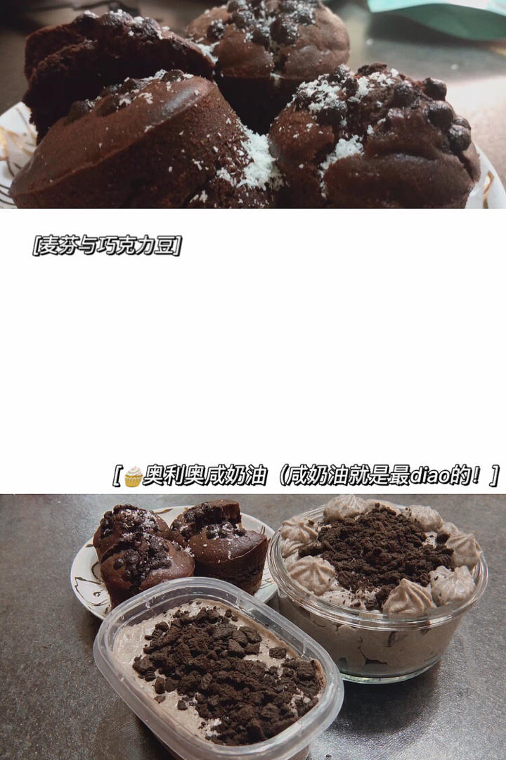 奥利奥咸奶油蛋糕盒子（烫面小四卷）