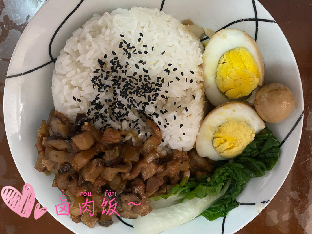 好吃到停不下来的卤肉饭