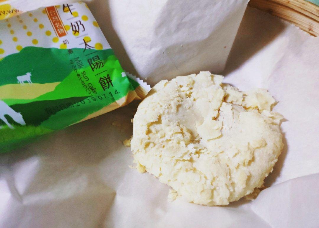 酥到掉牙的太阳饼