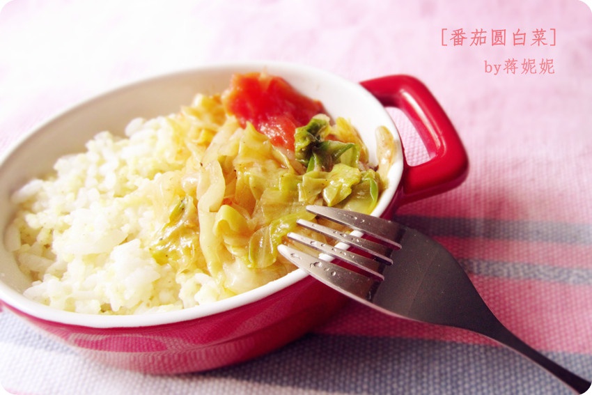 番茄圆白菜