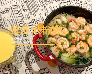 【每日晚餐#26】鲜虾米粉煲~ 简单又美味的海鲜家常菜～的做法 步骤18