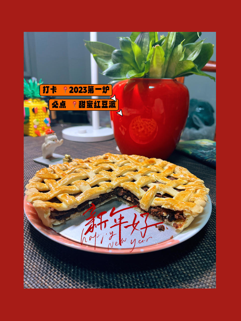 萌萌哒的红豆派