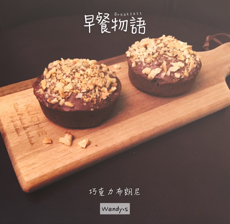 布朗尼(可可粉版)