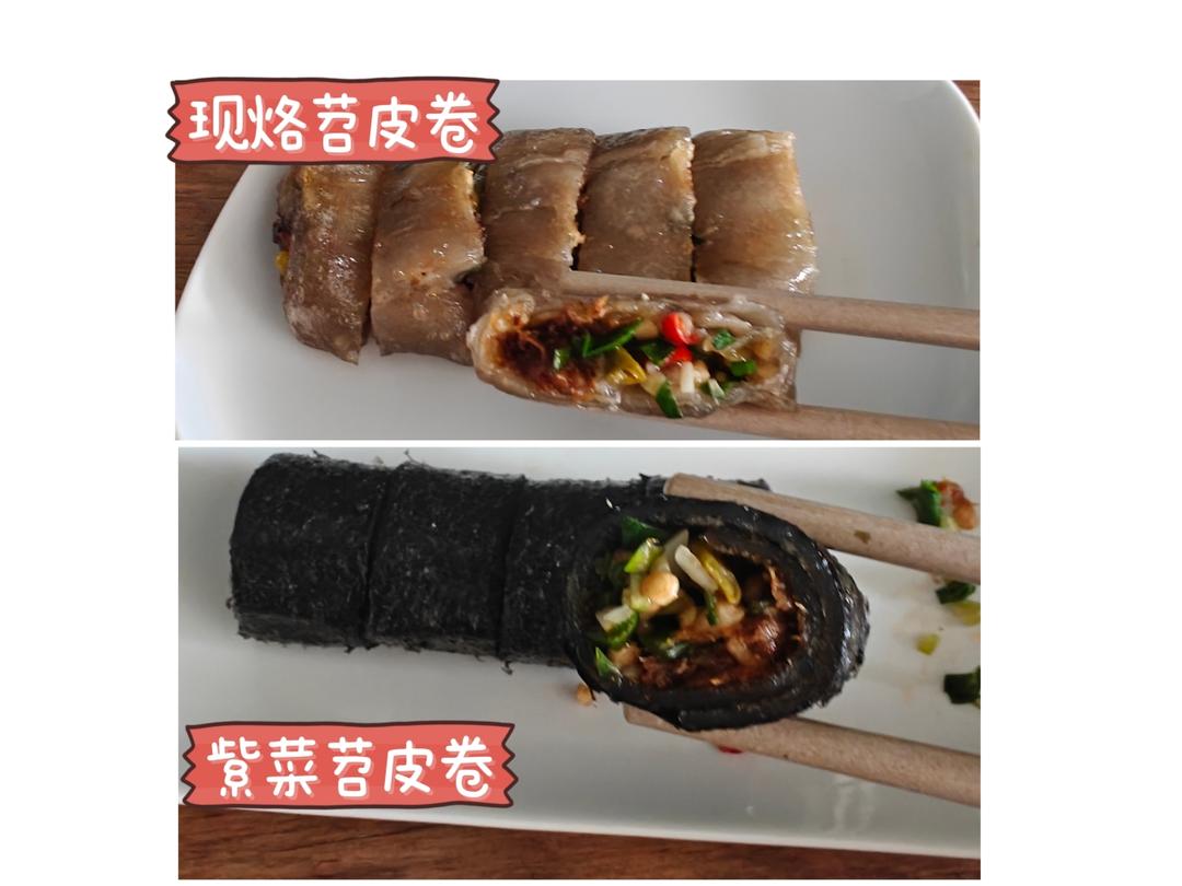 花式苕皮卷的做法
