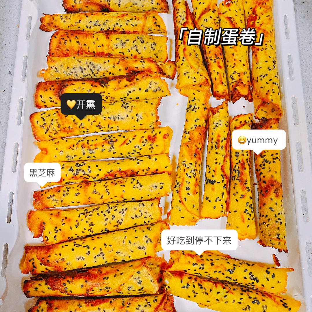 芝麻蛋卷