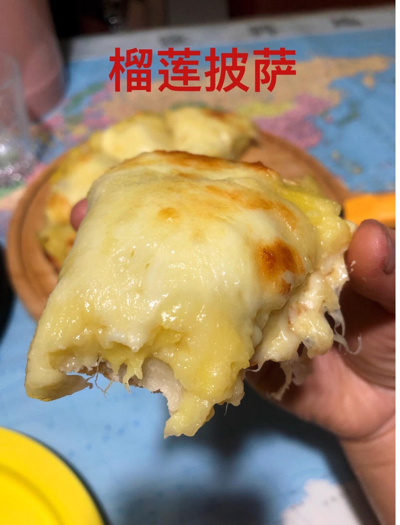 自制8寸榴莲芝士披萨（简单好吃不输必胜客）