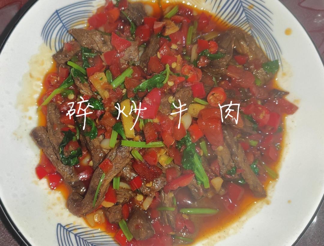 厨师长教你：“碎炒牛肉”的家常做法，开胃又下饭，先收藏起来