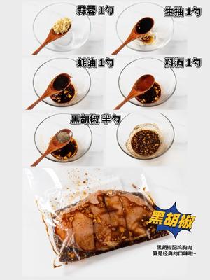 (合集)鸡胸肉腌制方法的做法 步骤8