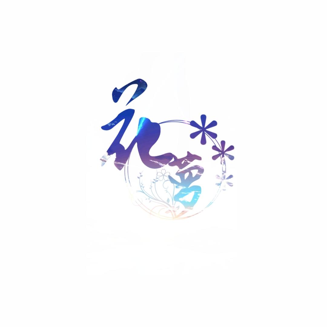 萝莉本樱