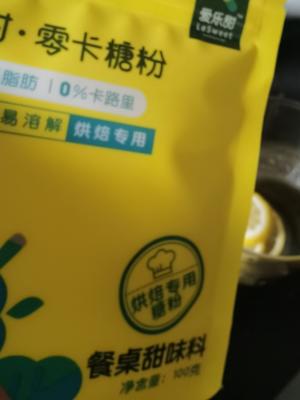 低碳健康版乌龙玉油柑的做法 步骤5