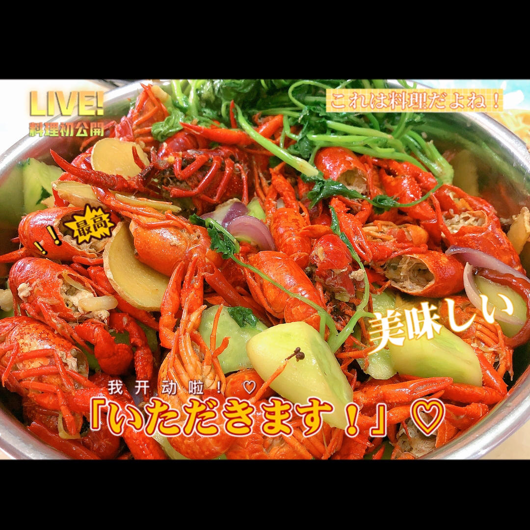 十三香小龙虾（家庭版）