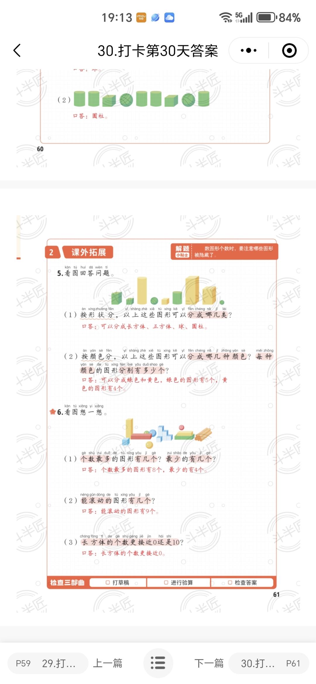 完爆路边摊❗️一学就会的酱香饼❗️好吃到爆炸💥