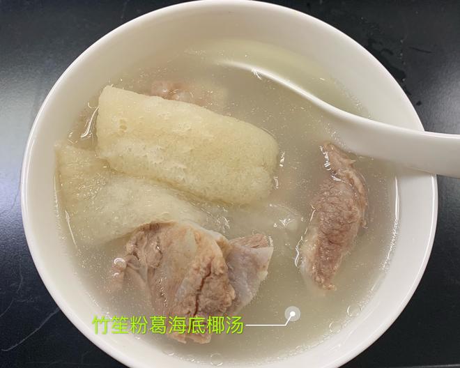 竹笙粉葛海底椰汤🥣的做法