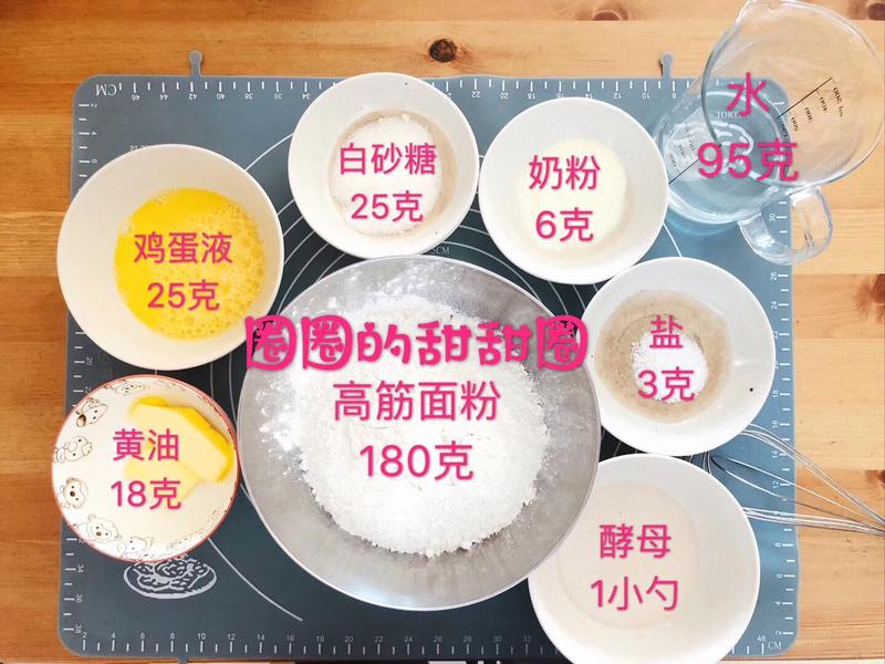 纯奶手撕吐司的做法 步骤1