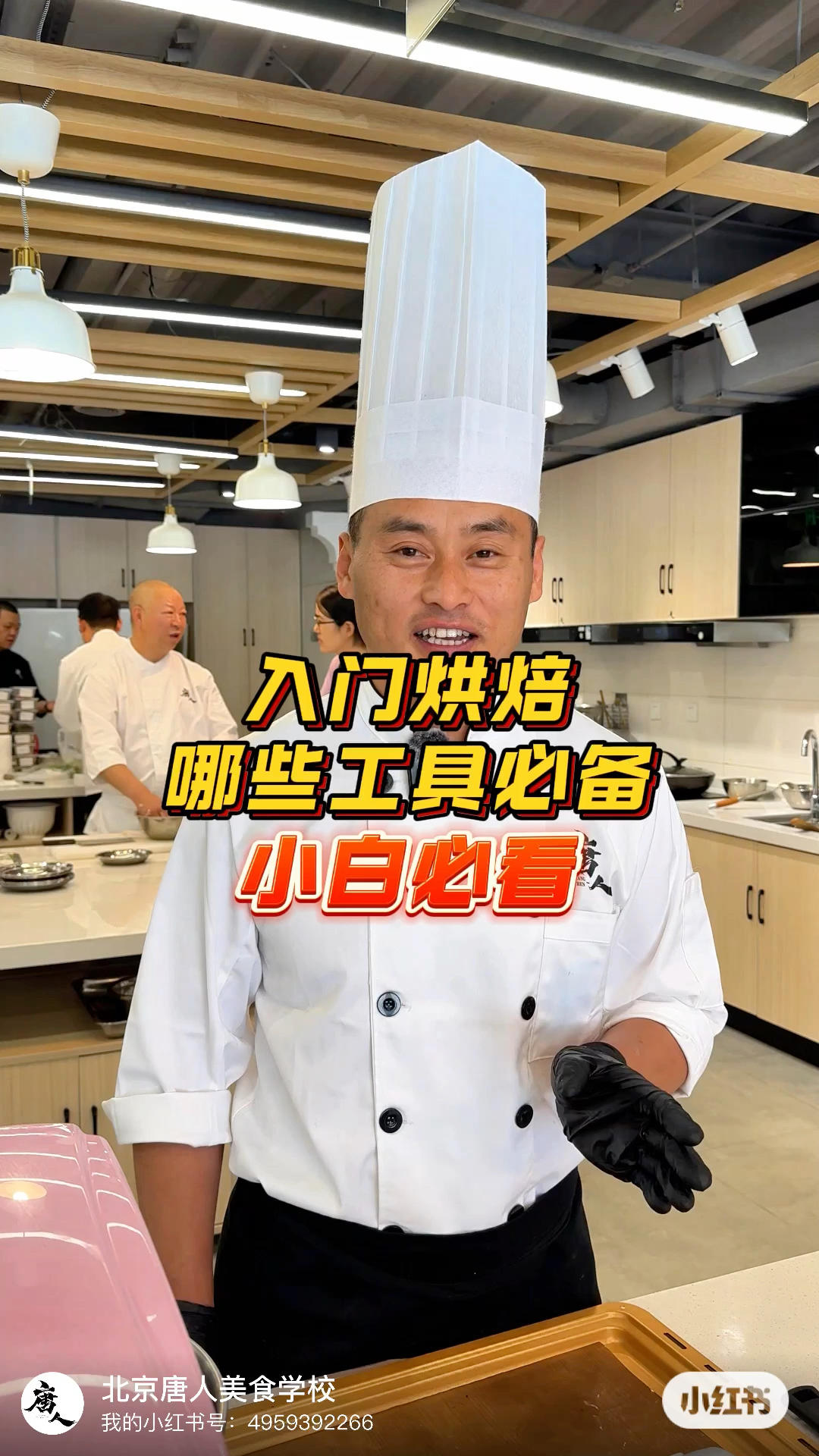 新手小白入坑烘焙前需要知道的常用工具的做法