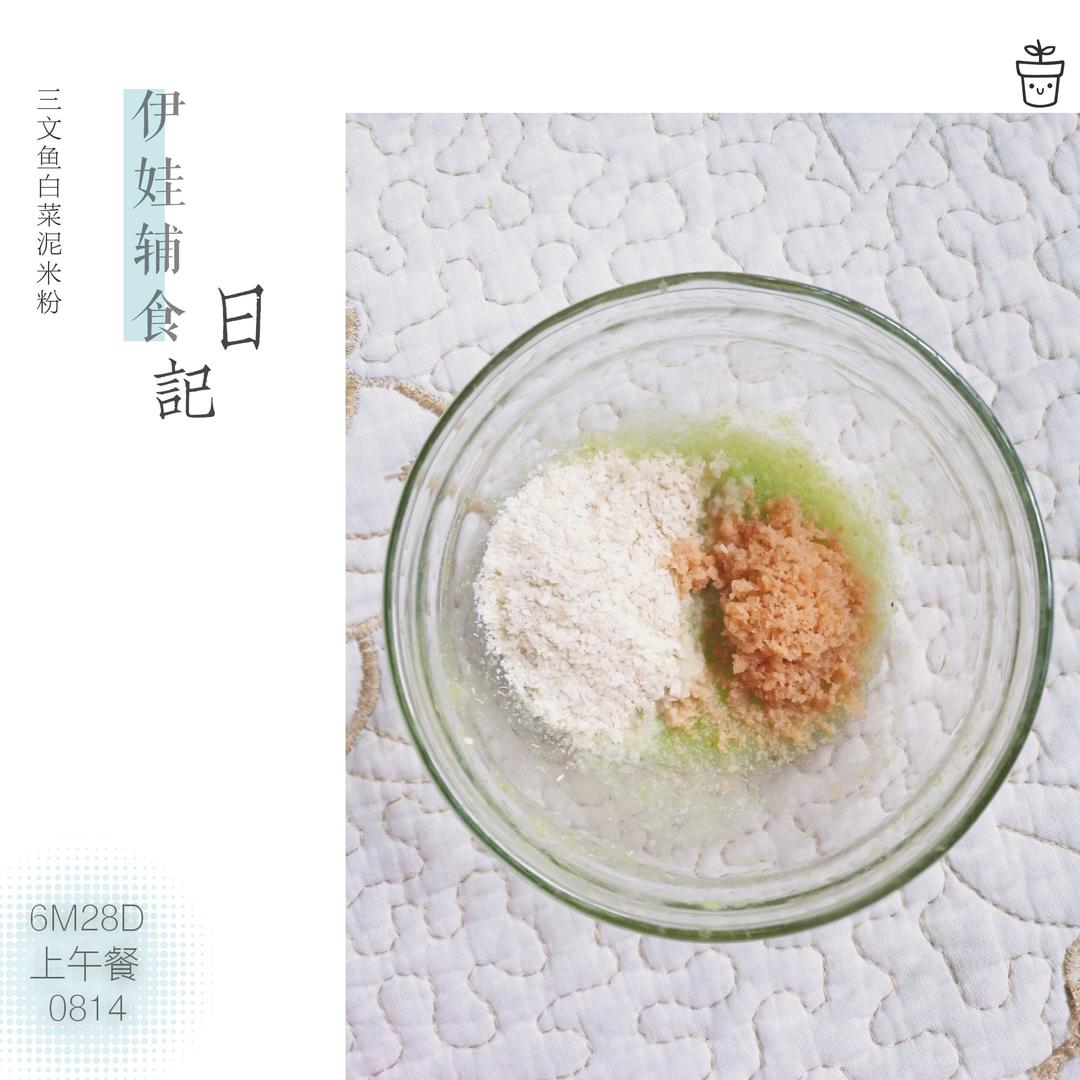 伊娃的辅食记录