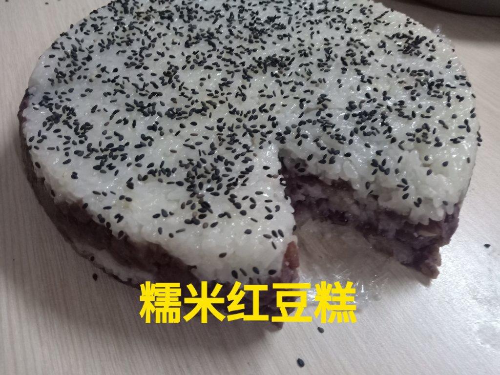 豆沙糯米糕