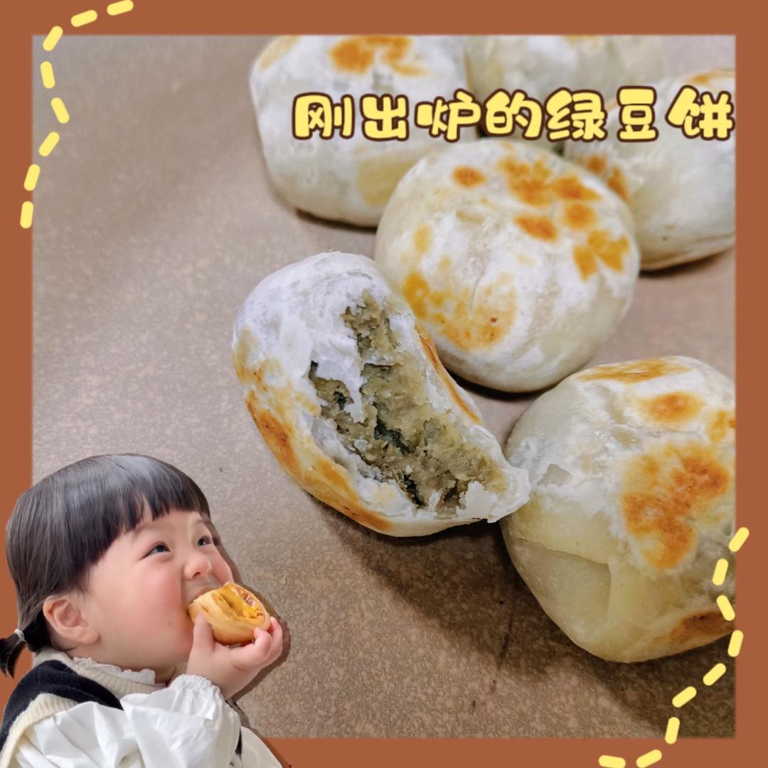 酥皮绿豆饼   酥得掉渣渣