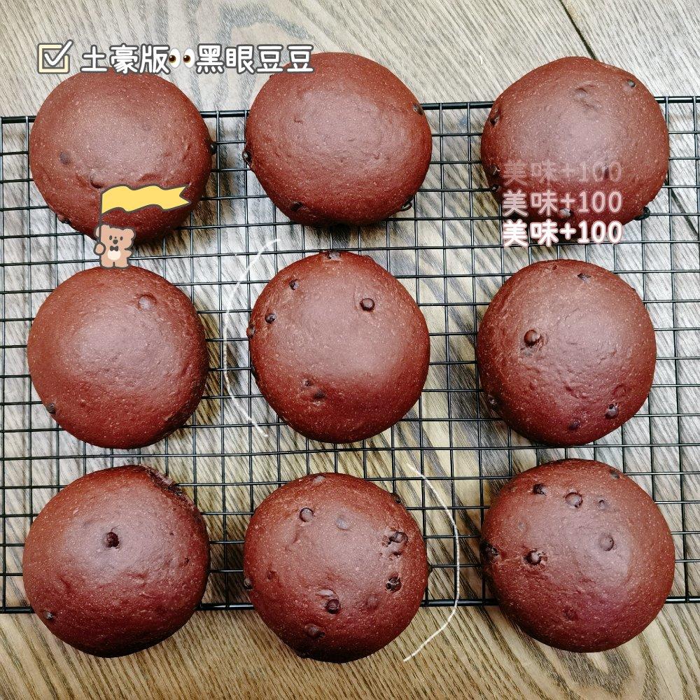 豪华版黑眼豆豆